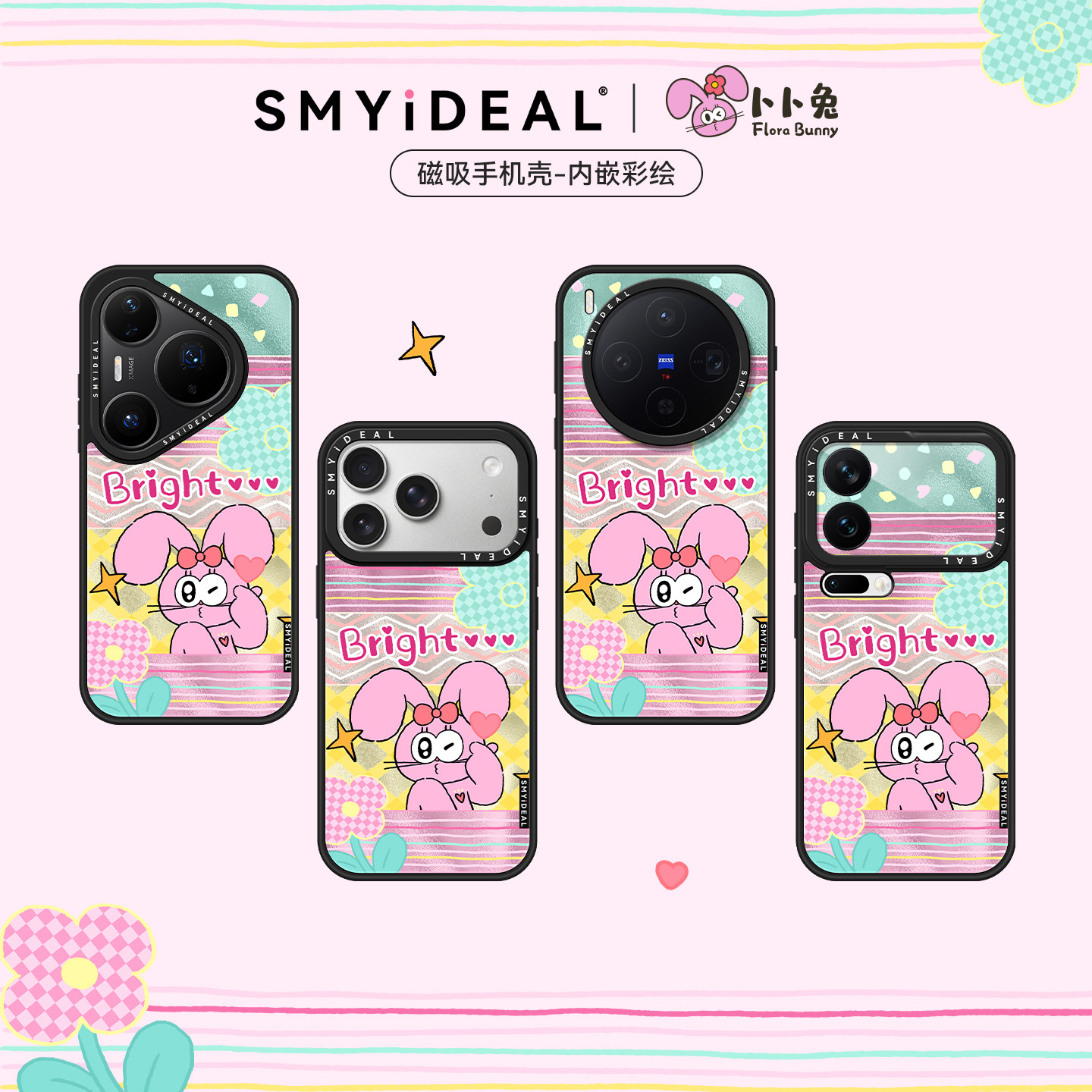 【卜卜兔联名】适用iphone17promax手机壳苹果18磁吸vivox300华为pura90mate80小米15笔芯兔子magic8findx9图片