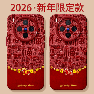 适用vivox300手机壳x300pro新款 x200外壳x100硅胶x90红色ultra新年百福马x80过年x200s全包x70马年x60pro保护