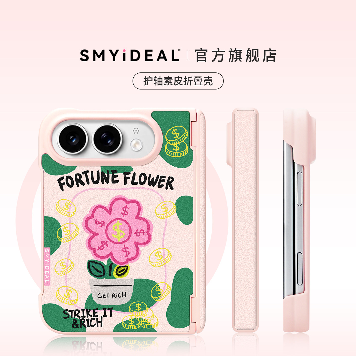 SMYIDEAL思茉伊适用苹果折叠屏iphoneduo手机壳iphone duo保护套中轴全包Duo磁吸新款好看有钱花系列防摔外壳