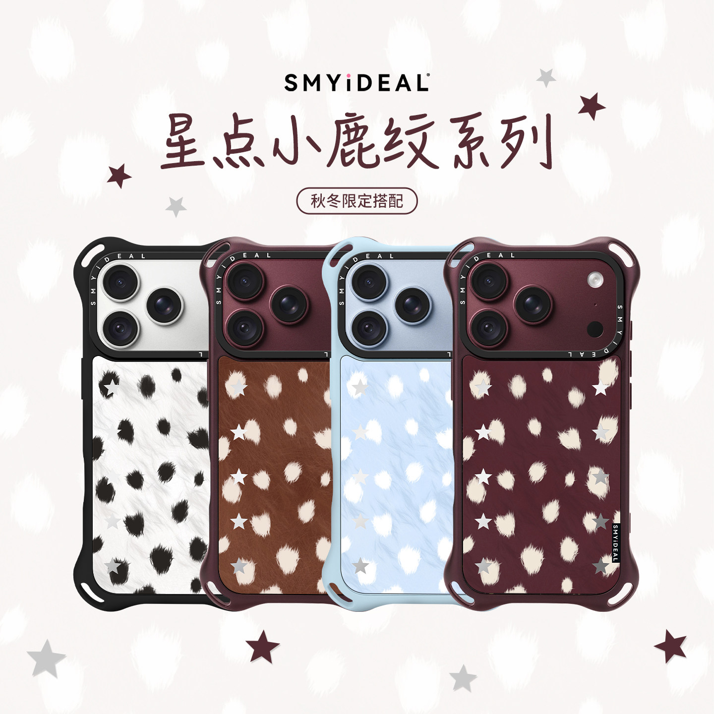 SMYiDEAL 星点小鹿纹四角自带挂绳孔适用苹果iPhone18ProMax手机壳18Pro磁吸17ProMax新款防摔16/15/14/13/12