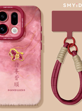 适用oppofindx9手机壳findx9pro新款x9红色x9pro外壳findx8新年x7诸事皆顺x6喜庆x5马年x8s本命年ultra保护套