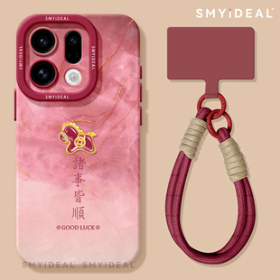 适用oppofindx9手机壳findx9pro新款 x9红色x9pro外壳findx8新年x7诸事皆顺x6喜庆x5马年x8s本命年ultra保护套