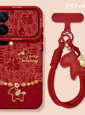 适用小米17手机壳15ultra外壳17pro保护套xiaomi17promax新款13红色12百福小马14吊坠马年11过年9新年8本命10