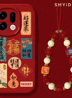 适用oppofindx9手机壳findx9pro新款x9红色x9pro外壳findx8羊皮x7全包x6防摔x5马年x8s新年文字x8ultra保护套