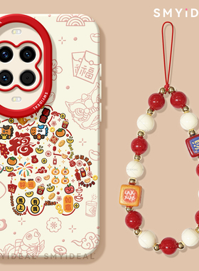 适用华为nova15手机壳女款nova13pro保护套novo12祥马纳福11新年8马年7se红色10喜庆ultra过年本命年14外壳