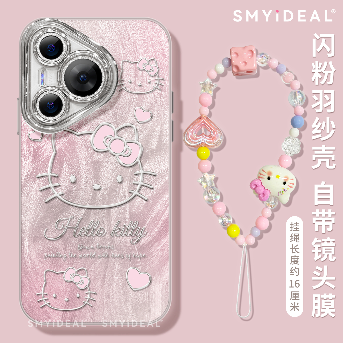 闪粉羽纱 自带镜头膜