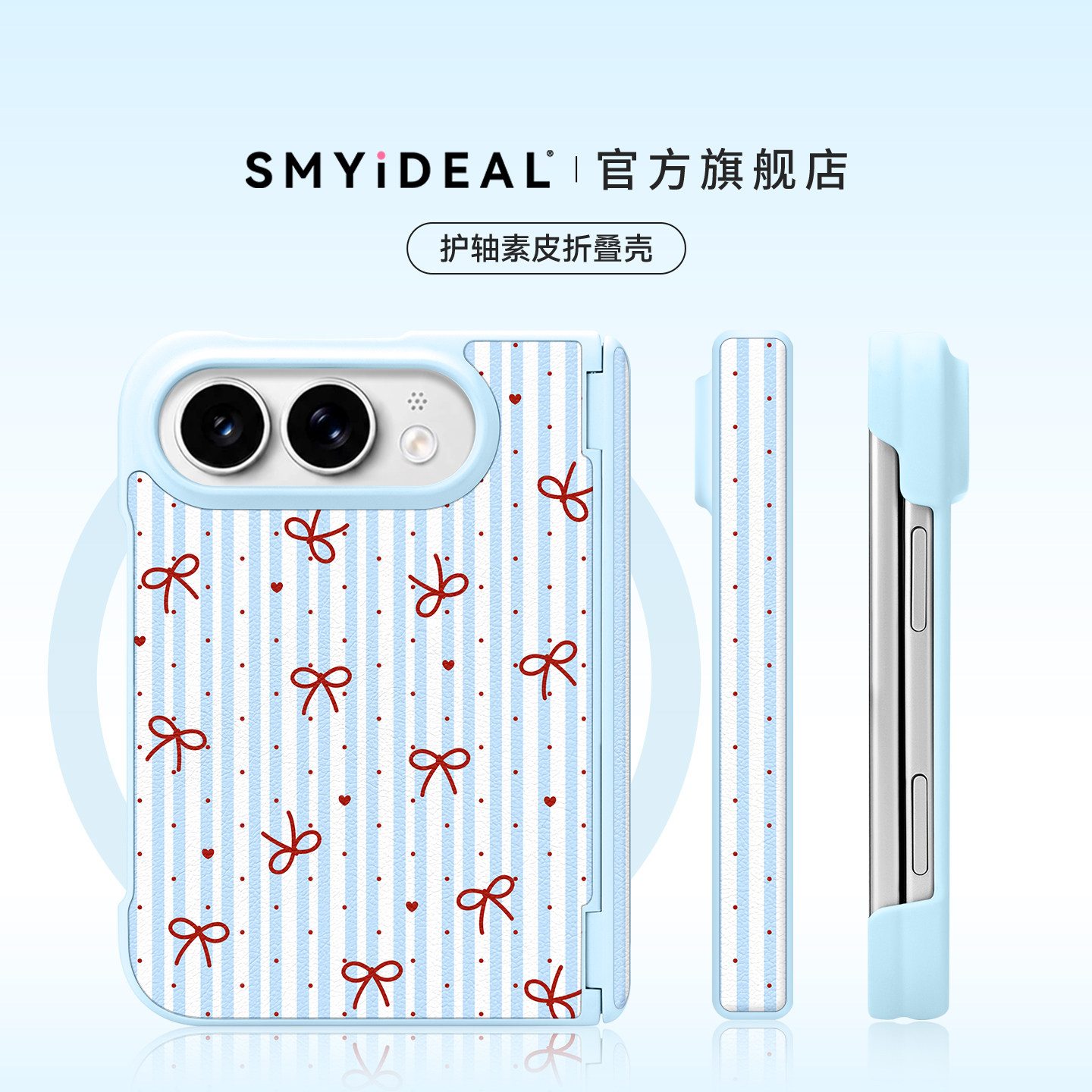 SMYIDEAL思茉伊适用苹果折叠屏iPhoneduo手机壳新款iPhone duo轻奢皮质肌理中轴全包磁吸条纹蝴蝶结Duo防摔外