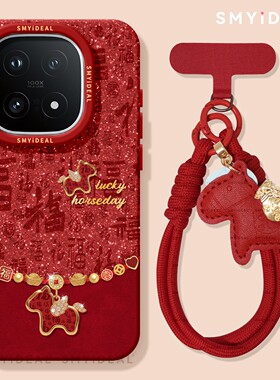 适用iqoo13手机壳女款iqoo11s保护套新年10pro百福vivo吊坠9马年neo8pro小马13红色过年7se竞速版5本命年12