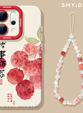 适用opporeno14手机壳reno13新款reno14pro外壳reno9女款硅胶reno12高颜值pro诸事皆荔2025高级感10全包8防摔