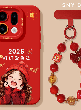 适用oppofindx9手机壳findx9pro新款红色x9pro外壳findx8新年x7好好爱自己x6保护套x5马年x8s本命年x8ultra