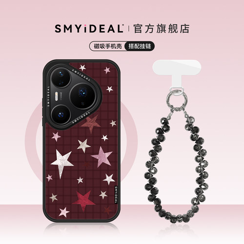 不会撞壳 超好看独特 鲜亮不掉色