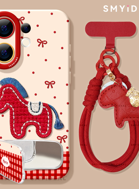 适用vivos30手机壳s30promini新款s30红色vivo刺绣s30pro新年s20小马s19马年过年s18外壳s16喜庆s15本命年s12