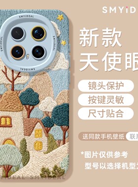 适用荣耀magic8手机壳女款magic7pro保护套新款全包防摔magic6至臻版4硅胶高级刺绣小镇5pro华为magic7pro壳