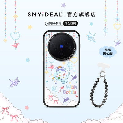 SMYIDEAL思茉伊适用oppofindx9ultra手机壳vivox300pro磁吸新款200promimi千纸鹤x300不会撞壳少女风findx8
