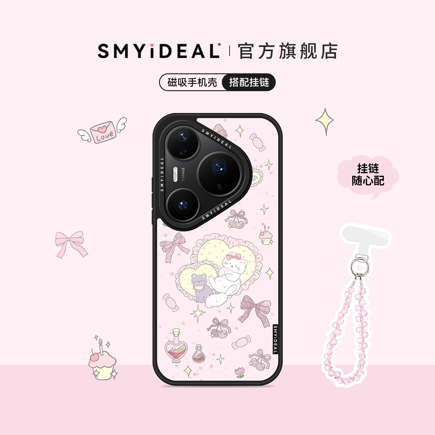 SMYIDEAL思茉伊适用华为pura90pro手机壳磁吸p80新款pura80不会撞款p70pro爱心猫咪promax荣耀Magic8/7的300图片