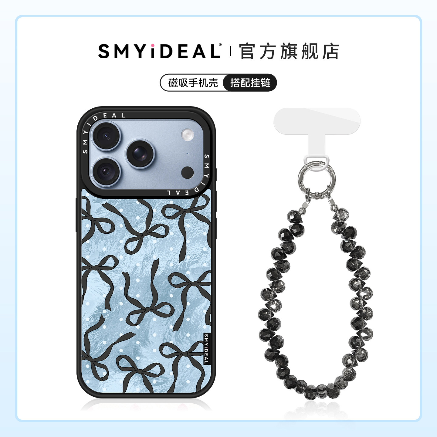 SMYIDEAL思茉伊适用苹果17手机壳磁吸iphone17新款18promax不会撞13小众15新品16冰川蝴蝶结14超好看独特外壳