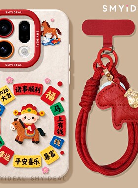 适用oppofindx9手机壳findx9pro新款红色x9pro外壳findx8新年x7毛绒文字x6女x5马年x8s财神本命年x8ultra保护