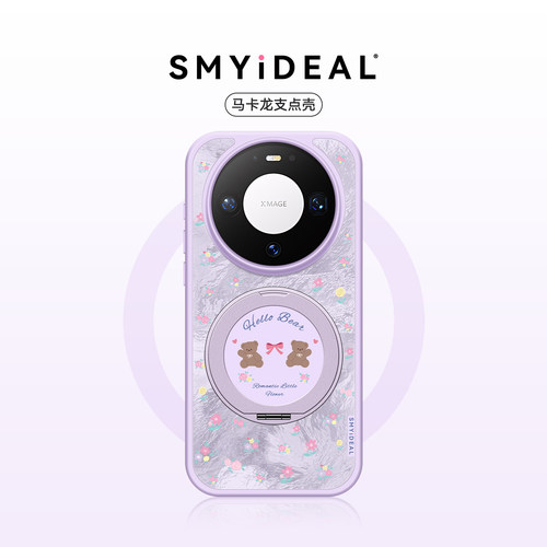 简约ins风创意 强磁吸附360度旋转支点支架