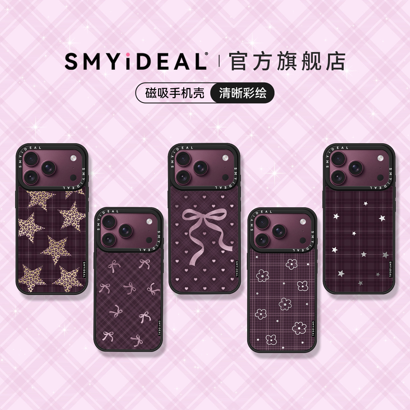 适用苹果18promax手机壳磁吸iphone18新款18pro外壳17高级17promax不会撞18千鸟格纹系列17pro勃艮第红18pro