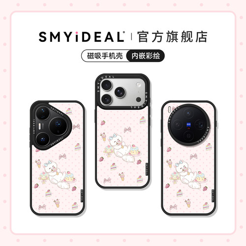 磁吸手机壳 不会撞壳可爱 超好看独特新品