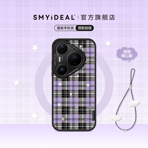 不会撞壳 超好看独特 鲜亮不掉色