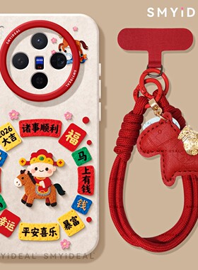 适用vivox300手机壳x300pro新款x200女款x100新年x90红色ultra财神本命年x80过年x200s毛绒文字x70马年x60套