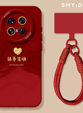 诸事皆顺适用华为mate80pro手机壳mate70的新款套mt60系列红色pro保护套mete50全包防摔mata40高级感十mate70