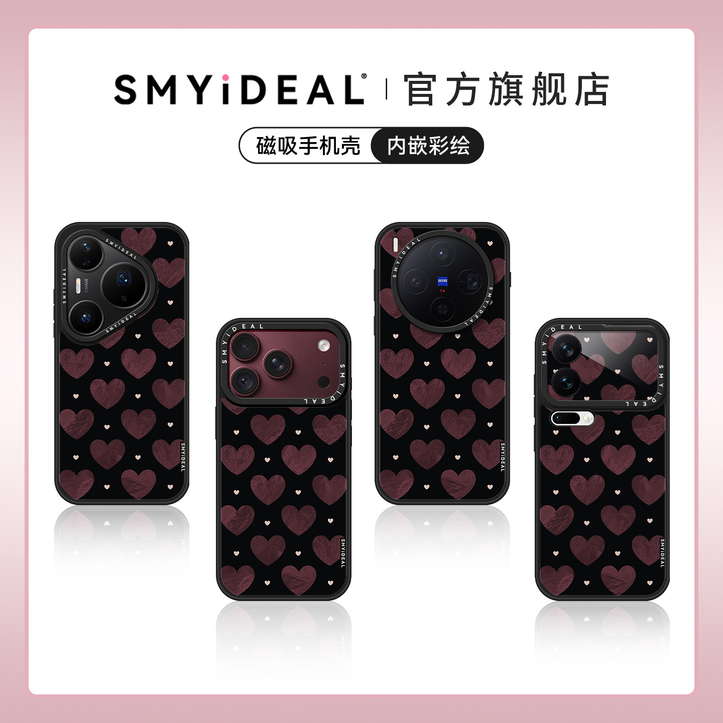 适用苹果18promax手机壳iphone17磁吸外壳x300酒红爱心findx9华为puramate80小米magic8/7高级感300勃艮第红