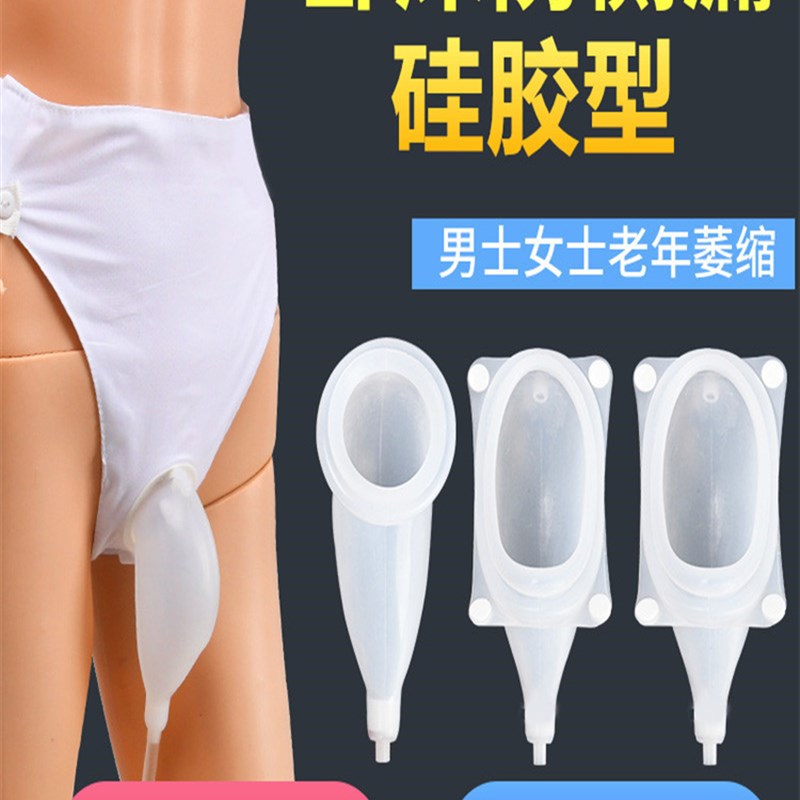 尿壶成人接尿壶老人小便壶软口带盖夜壶女卧室接尿器男女通用