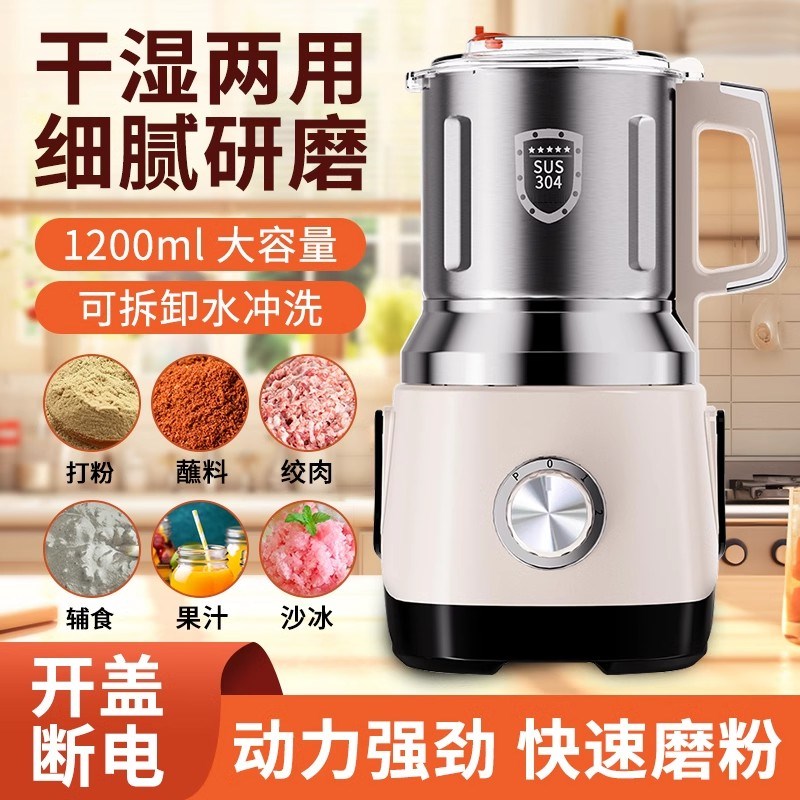 干湿两用磨粉机家用研磨机粉碎五谷杂粮超细打粉机研磨破碎机