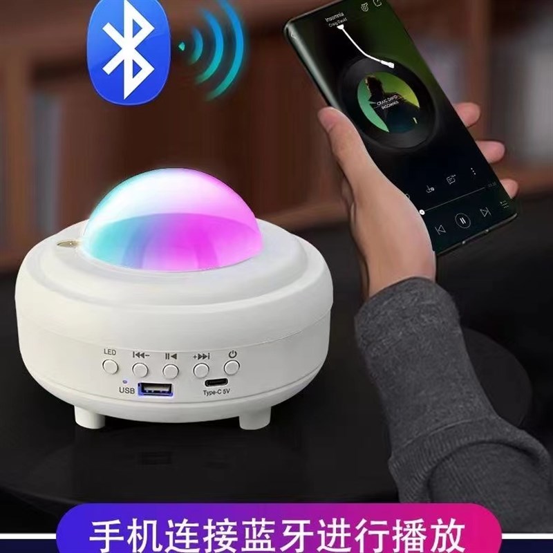充电蓝牙北极光星空投影卧室氛围小夜灯生日礼物激光蓝牙音箱男女