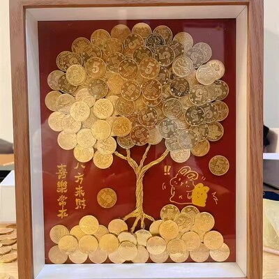 乔迁发财树相框手工diy摇钱树摆件五毛钱硬币装饰招财金钱树画框