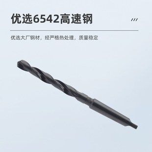 哈一工高速钢锥柄麻花钻头打孔钢铁哈尔滨哈工车床莫氏磁力钻钻咀