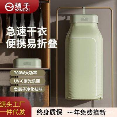 扬子烘干机急用干衣机速干衣服宿舍小型便携式可折叠风干机哄干器