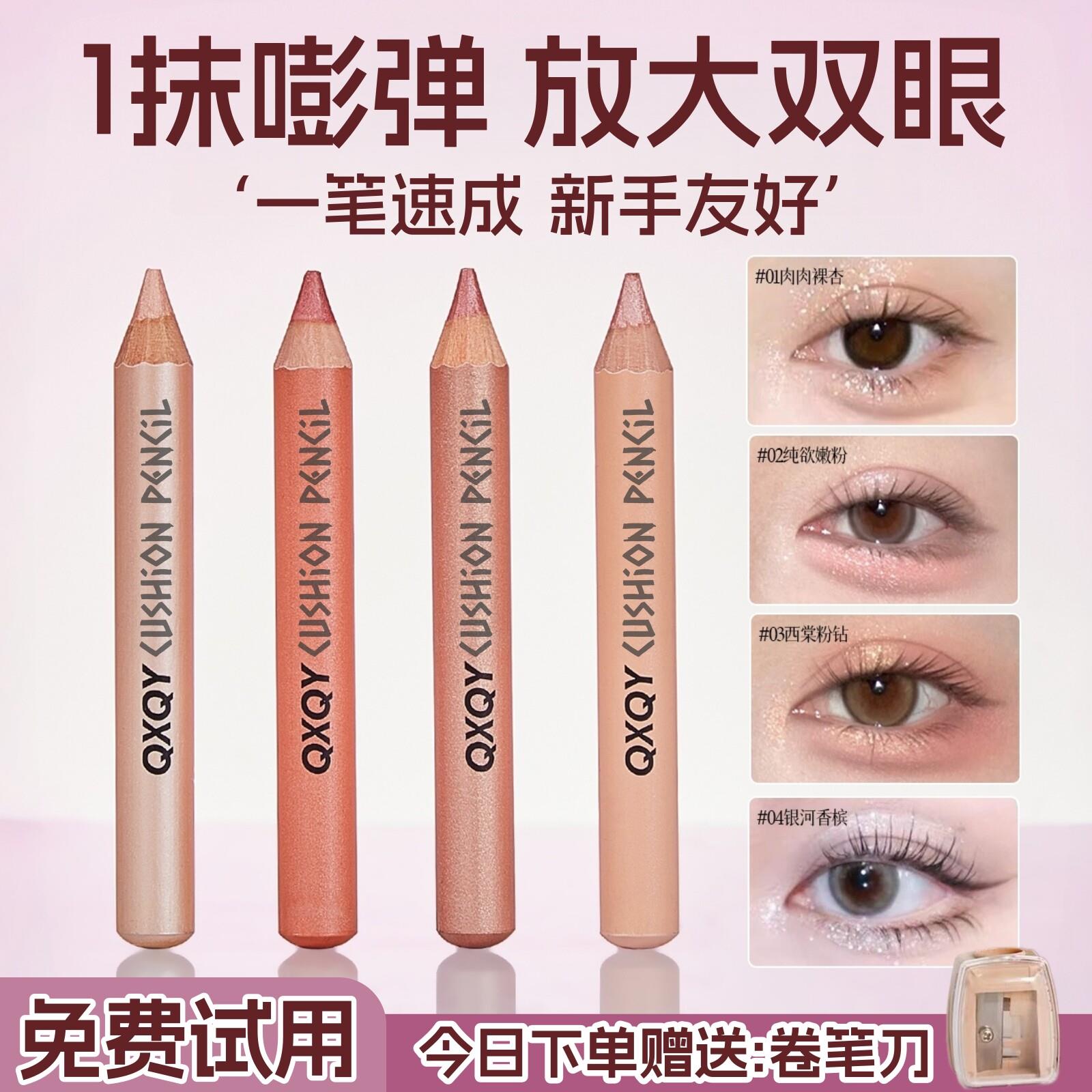 韩国卧蚕笔眼线笔自然提亮高光二合一持久防水不晕染女化妆师专用