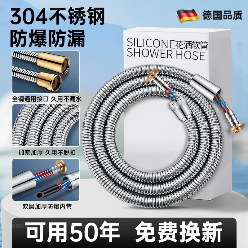 适用于恒洁花洒软管增压洗澡喷头连接管防爆热水器花洒连水管