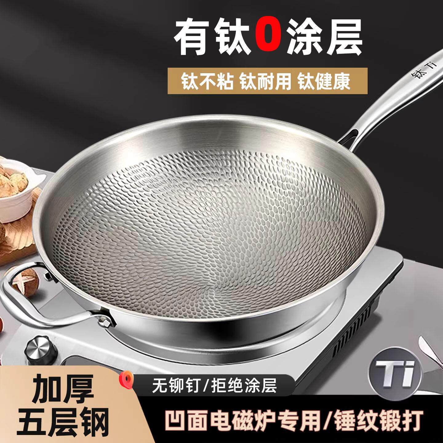 德国纯钛炒锅家用凹面电磁炉专用锅无涂层不粘锅燃气圆底炒菜锅