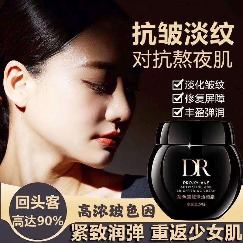 氏黑白绷带面霜保湿舒缓滋润玻色因嫩肤抗皱紧致男女