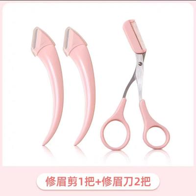 新手适用新款安全型修眉刀防刮神器女化妆师专用带眉梳化