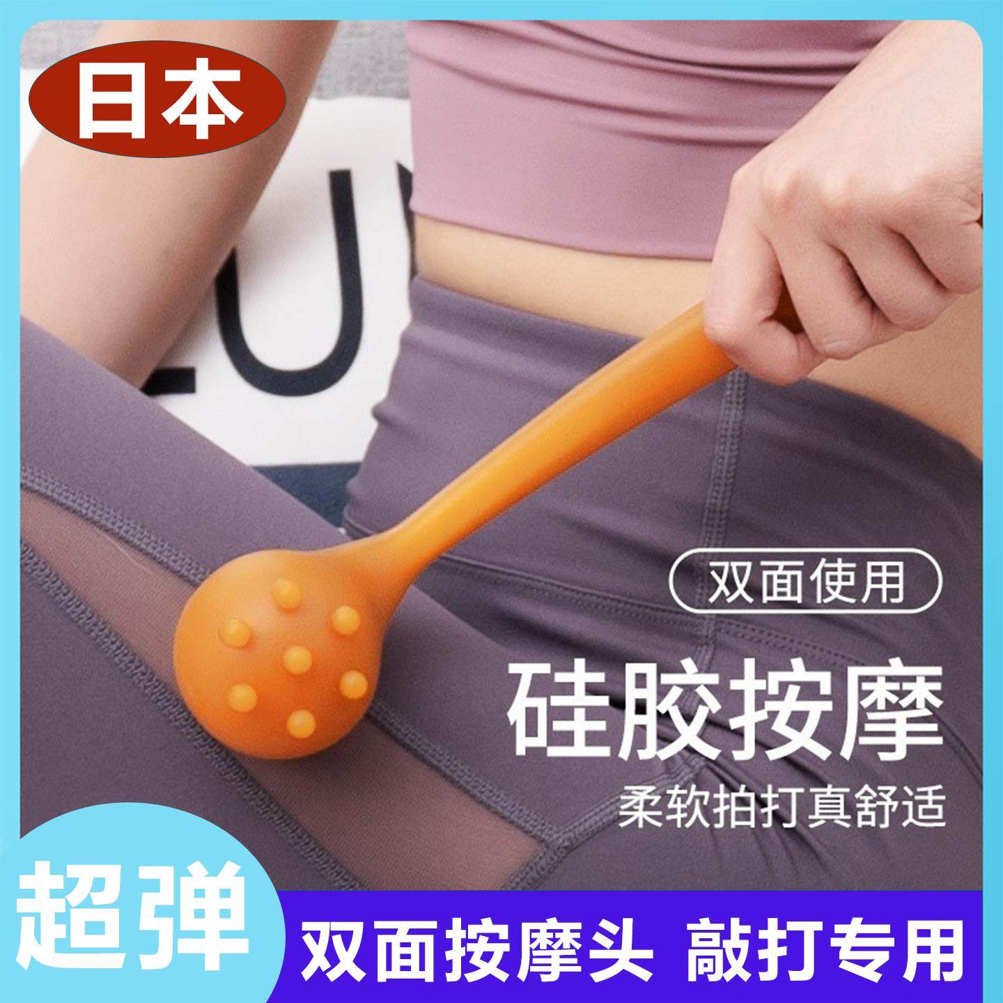 日本按摩捶敲打棒保健锤肩背硅胶全身放松按摩捶家用多功能按摩器