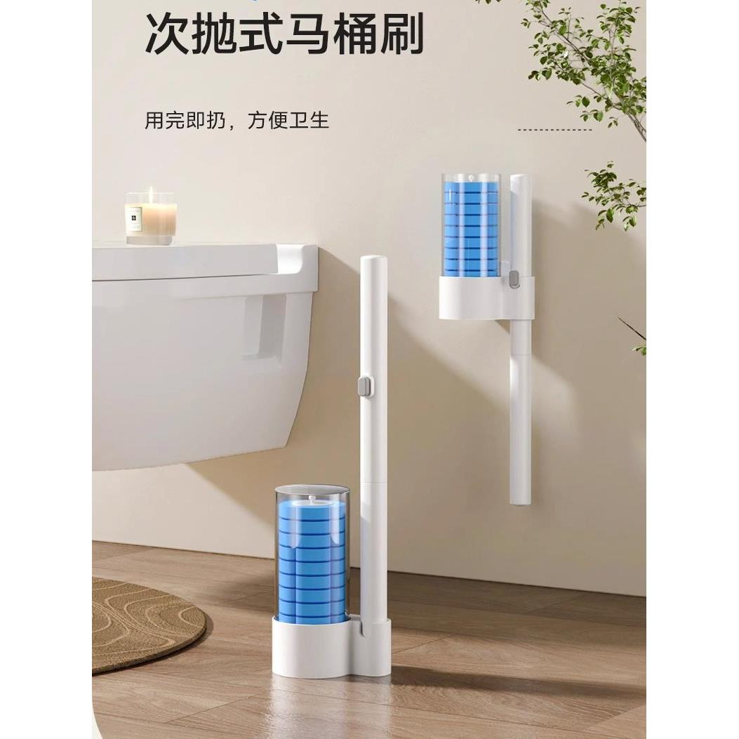 【断货王】一次性马桶刷！家用无死角洗厕所刷子神器