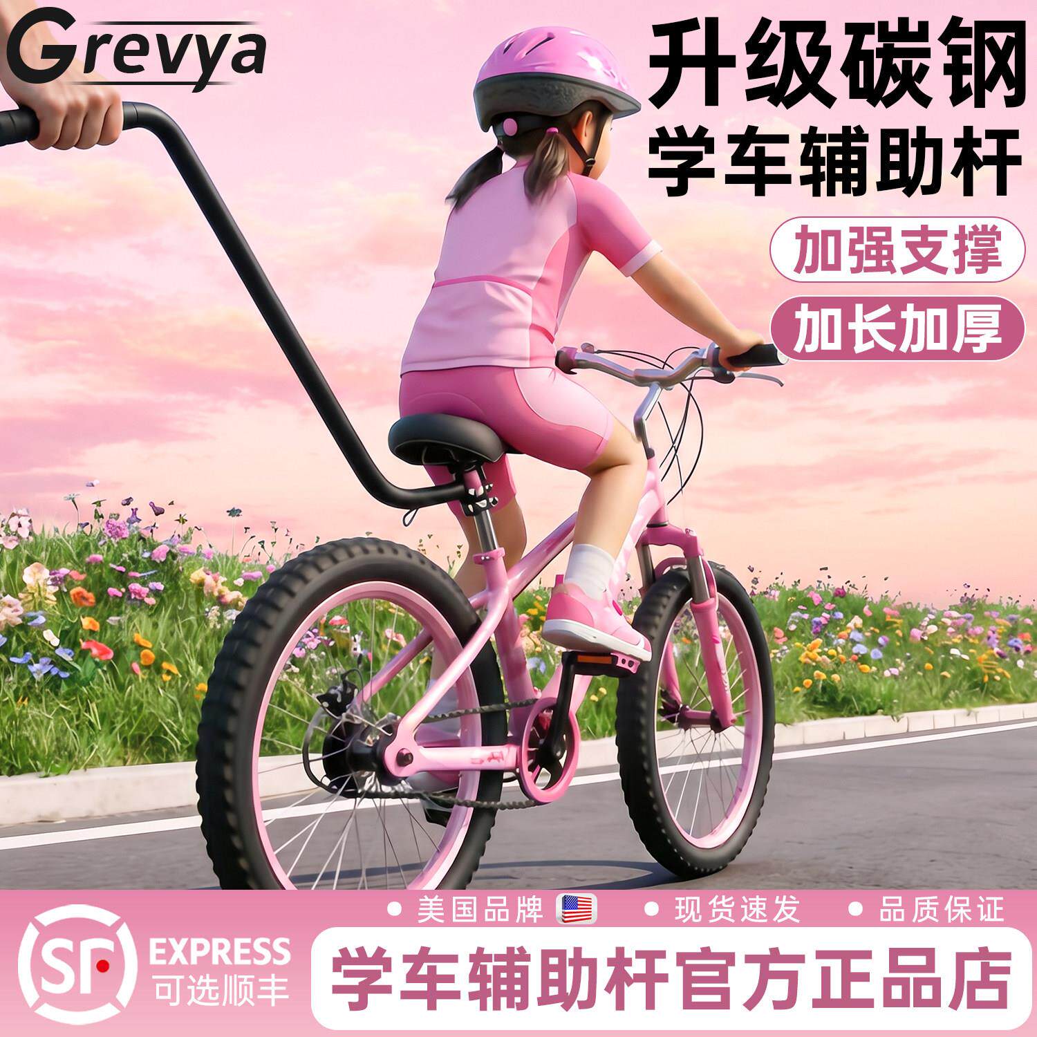 学自行车辅助杆男女孩骑车学习教学扶手学车扶杆推杆脚撑