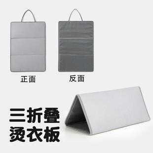 三折叠烫衣板熨烫垫熨衣板可折叠便携隔热垫平烫挂式耐高温垫配件