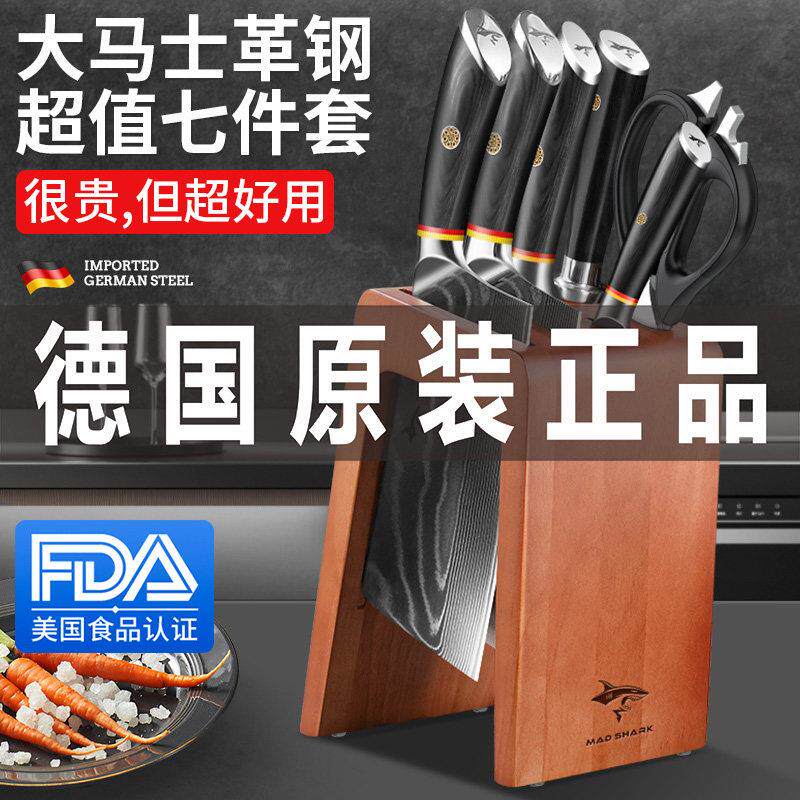 德国进口狂鲨大马士革钢刀具套装家用厨房菜刀切片刀厨师专用套装