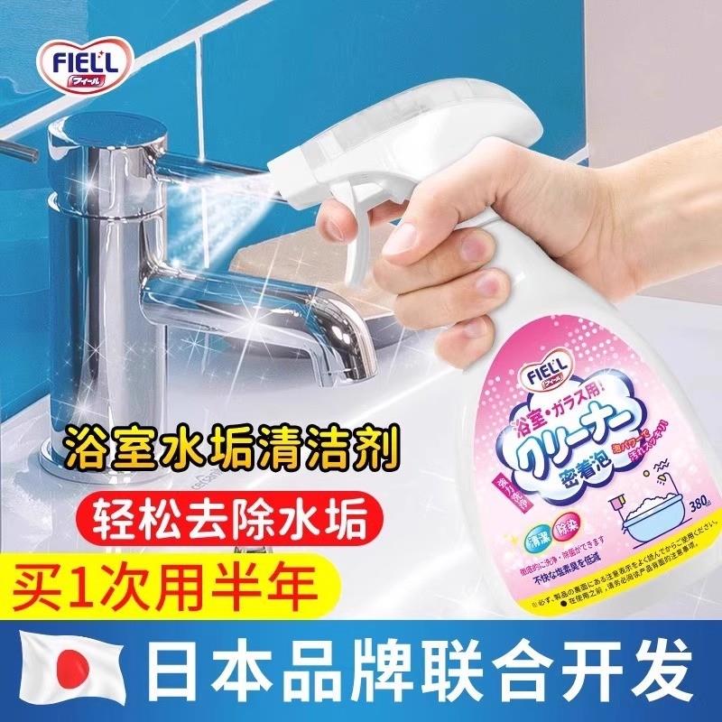 浴室水垢清洁剂淋浴房去水渍顽固玻璃清洗剂卫生间神器