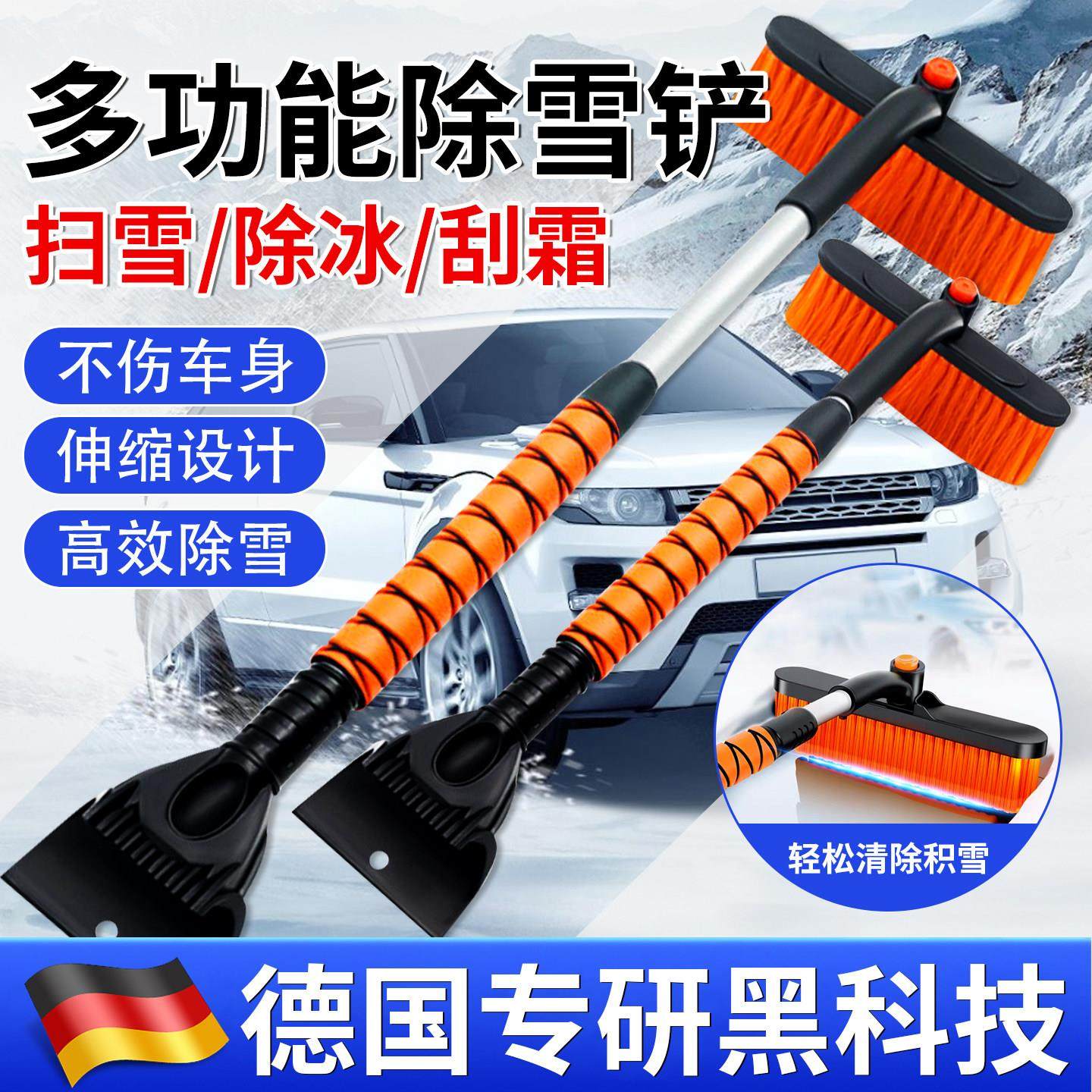 【德国精工】除雪铲汽车铲雪神器扫雪清雪工具车窗除霜刮雪除冰铲,汽车用品/电子/清洗/改装,车用除雪铲/除雪工具,淘宝优惠券,粉丝福利购,淘宝优惠卷