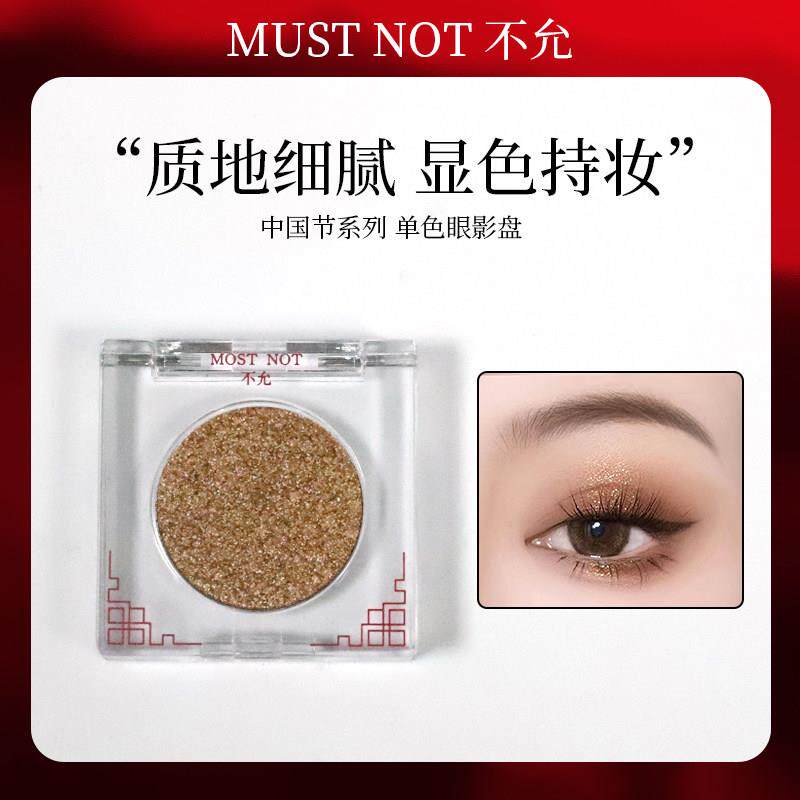 珠光钻石大地色眼影~碎钻细闪爆闪单色眼影盘亮晶晶牛郎织女烟熏