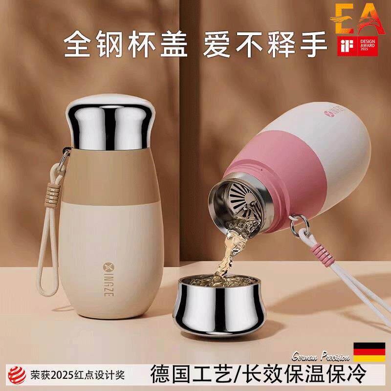 德国EA保温杯女士上班族高颜值水杯学生小巧便携式杯子2026新款