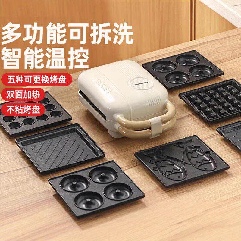 德国品质三合一早餐机日式轻食三明治机多功能家用华夫饼机鲷鱼烧