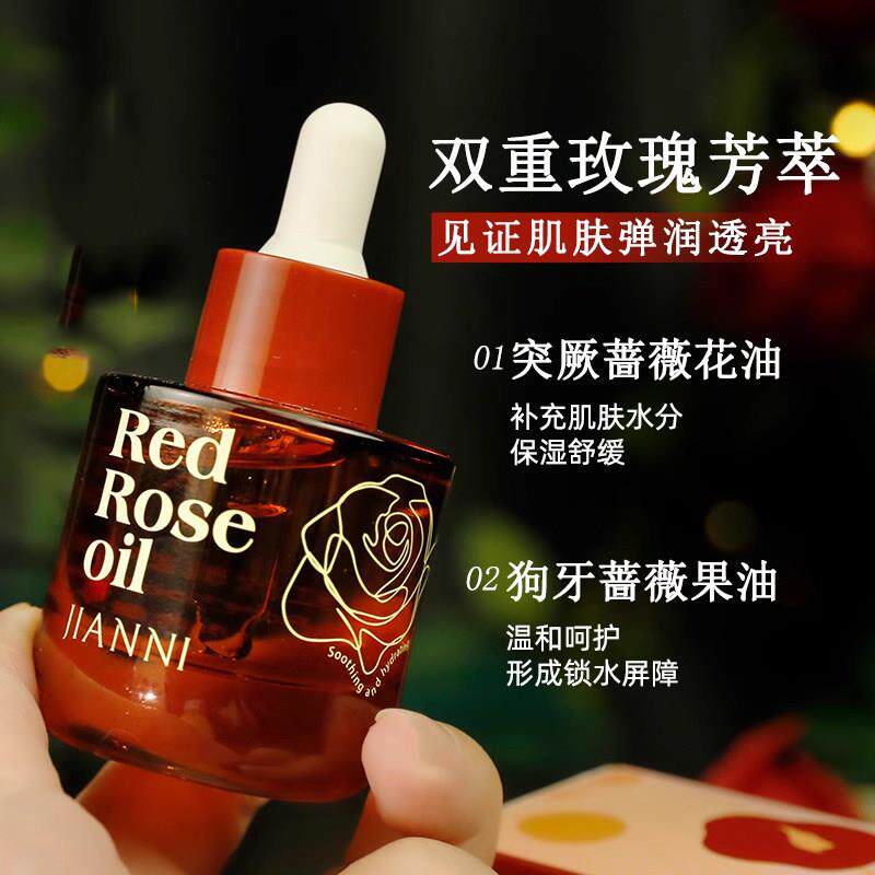 红玫瑰精华油液面部眼部按摩精油以油养肤保湿舒缓脸部泛红大干皮
